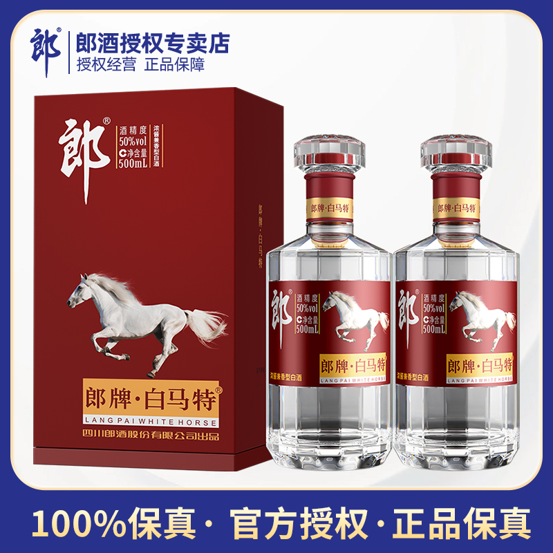 53度郎牌郎酒（双瓶礼盒 装） 郎酒青花郎双瓶礼盒装53度酱香型纯粮白酒500ml*2瓶高档收藏白酒评价