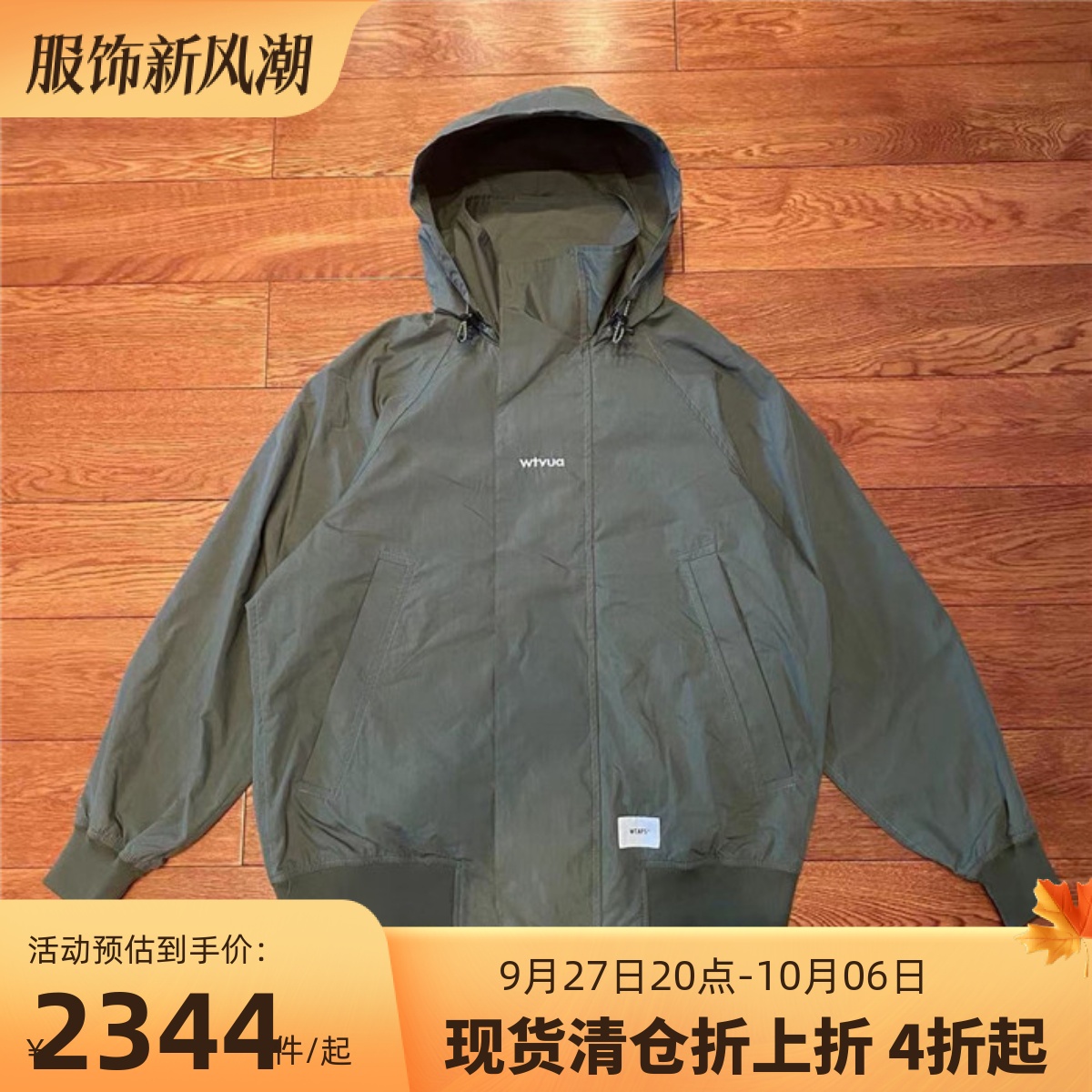 國倉WTAPS SHERPA/JACKET.NYLON.TAFFETA.3LAYER 連帽夾克19AW-Taobao