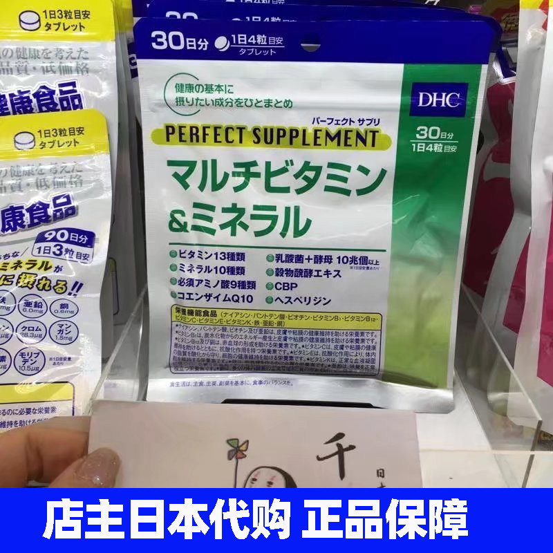 Dhc雙歧桿菌30日量機能型比菲多益生菌活性乳酸菌益生菌日本代購