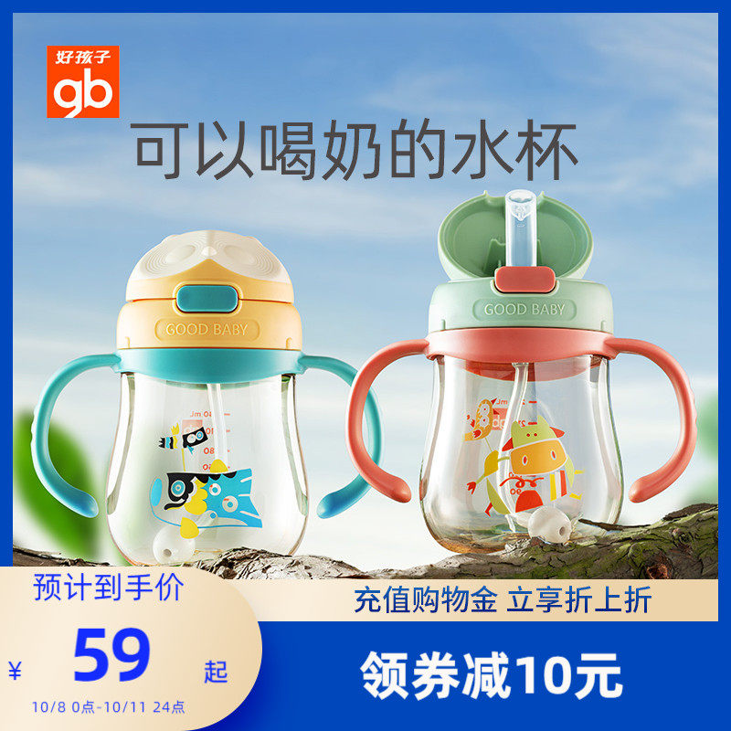 gb好孩子ppsu吸管杯奶瓶大宝宝儿童水杯鸭嘴杯婴儿学饮杯子6个月