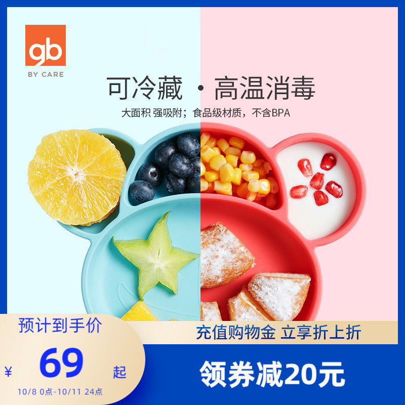 好孩子儿童餐具硅胶餐盘餐垫卡通吸盘一体式宝宝辅食碗分格餐盘碗