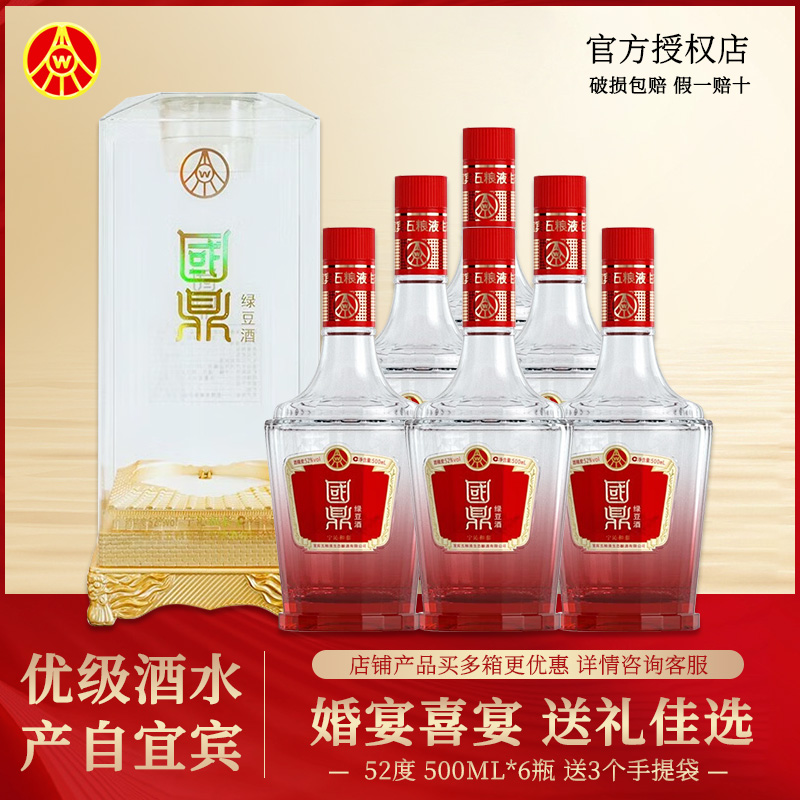 四川白酒水井坊菁翠52度浓香型白酒500ml*4瓶礼盒装收藏评价- 淘宝网