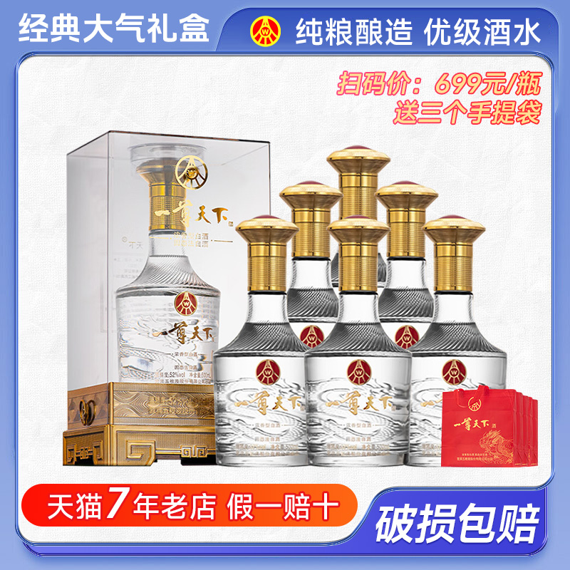 四川白酒水井坊菁翠52度浓香型白酒500ml*4瓶礼盒装收藏评价- 淘宝网