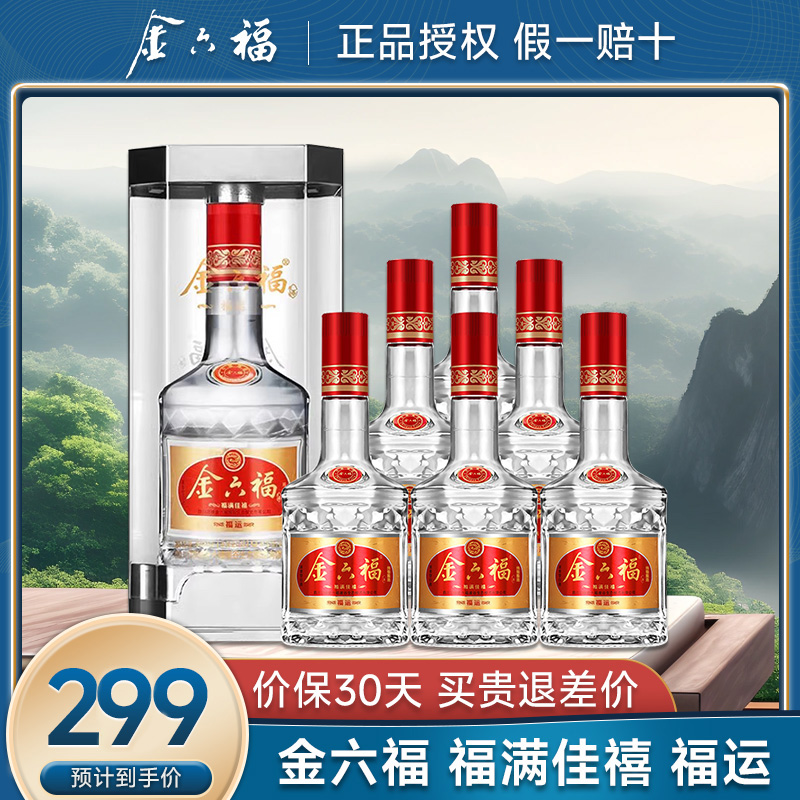 四川白酒水井坊菁翠52度浓香型白酒500ml*4瓶礼盒装收藏评价- 淘宝网