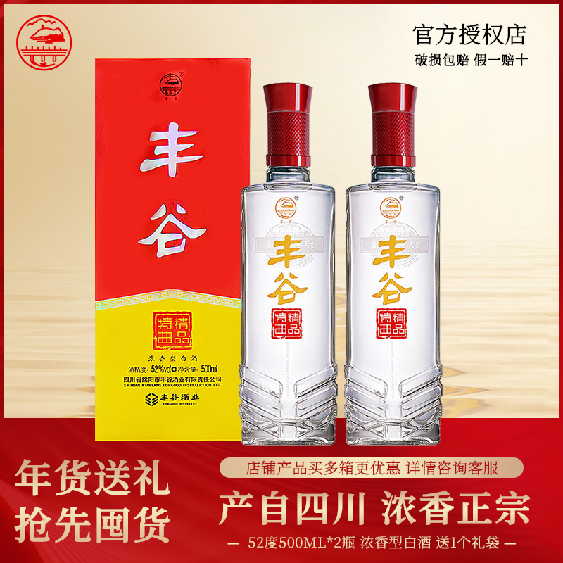 白酒　四川水井坊　52%500ml 2本セット 四川白酒水井坊菁翠52度浓香型白酒500ml*4瓶礼盒装收藏评价- 淘宝网