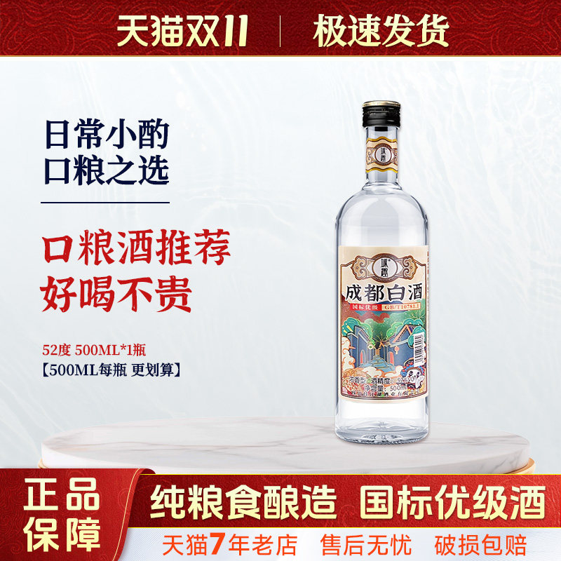 四川白酒水井坊菁翠52度浓香型白酒500ml*4瓶礼盒装收藏评价- 淘宝网