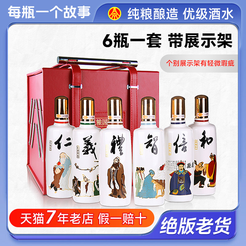 白酒　四川水井坊　52%500ml 2本セット 官方授权]天号陈水井坊浓香型白酒52度500ml 单瓶礼盒装四川白酒