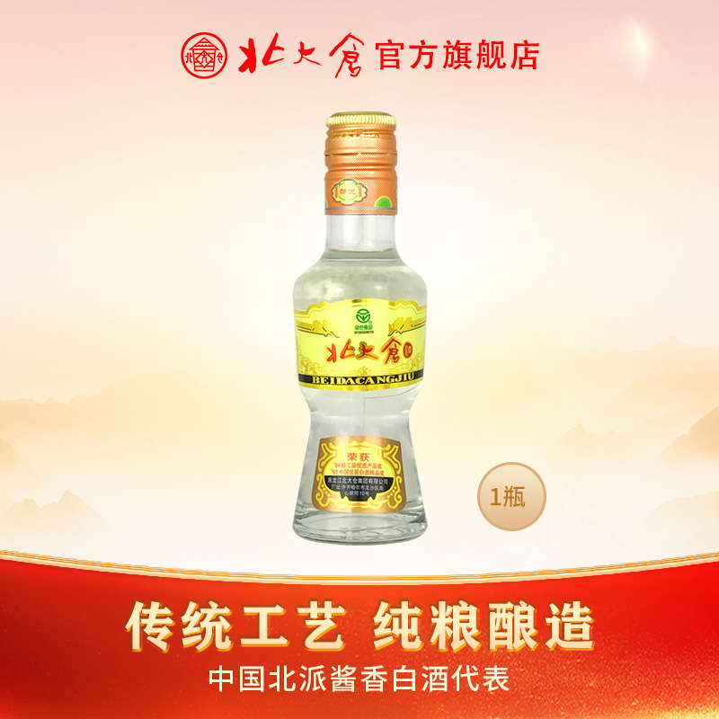北大仓君妃酒50度大曲酱香白酒250ml *12瓶沈腾推荐评价- 淘宝网