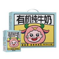 皇氏乳业有机纯牛奶整箱125ml*10盒