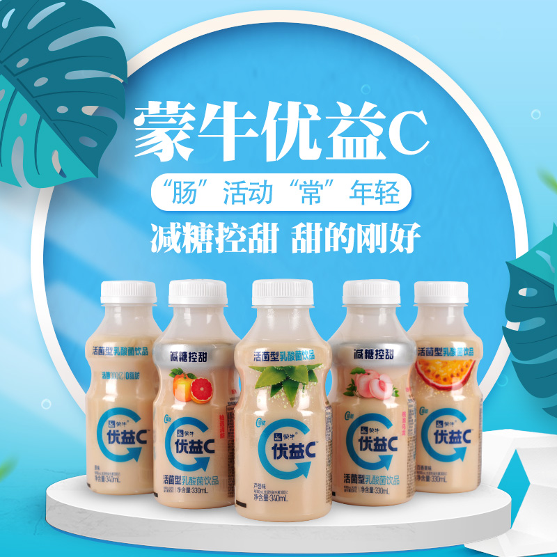 蒙牛 优益c 活菌型乳酸菌饮品 原味 340ml*4 冷藏饮料 冷饮