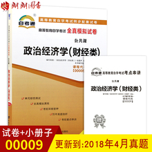 e?府经济学小抄_...书室藏书目录 经济学 第二分册》大开本一册全!记录有大量满洲经济...