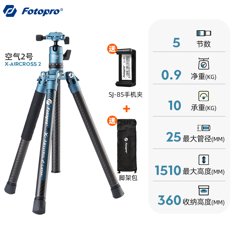 富图宝空气二号一号碳纤维三脚架单反相机支架便携微单摄影