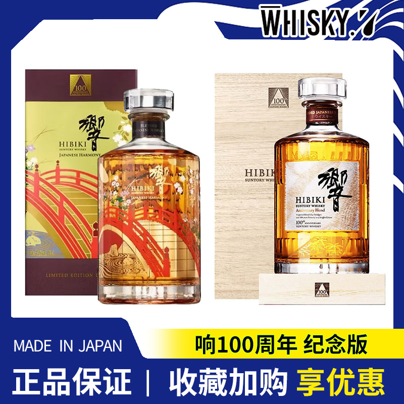 日本直邮山崎18年响21年花鸟风月白州18年日本威士忌机场限定款