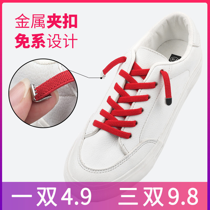 懒人免系鞋带扣金属免绑弹力松紧小白鞋鞋带绳儿童男女黑白扁神器