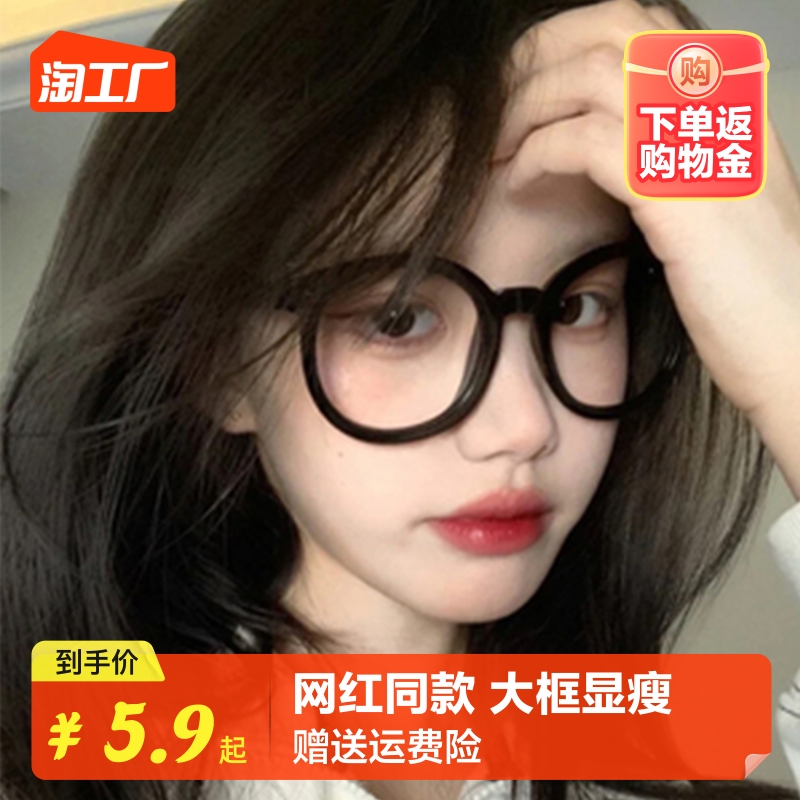 GM腮红眼镜女白鹿同款素颜神器可配度数近视黑框防蓝光大脸显瘦潮-Taobao
