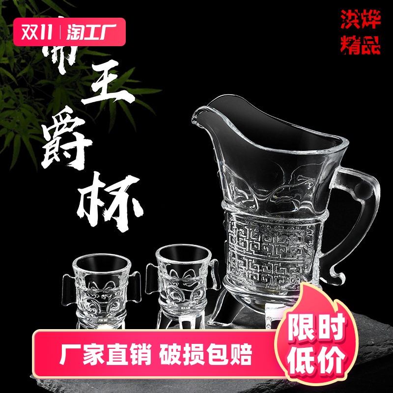 帝王杯分酒器仿古白酒杯创意无铅玻璃杯古代三足鼎杯小酒杯烈酒杯-Taobao