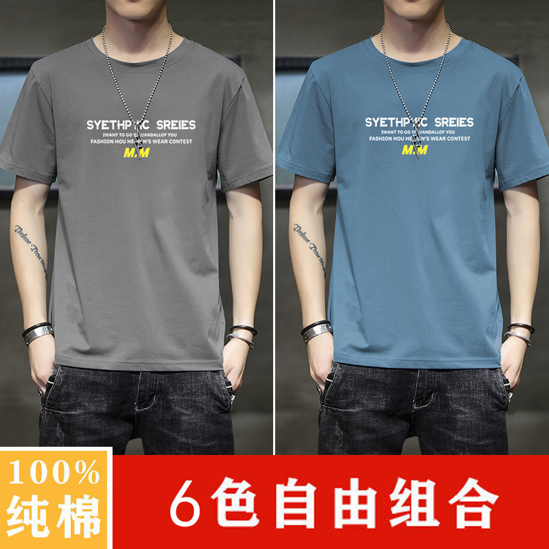 纯棉短袖t恤男韩版潮宽松打底衫2021新款体桖潮牌薄款上衣服夏装