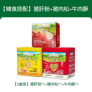 爷爷的农场宝宝猪肝粉红枣补铁强化剂拌饭调料送婴幼儿辅食食谱