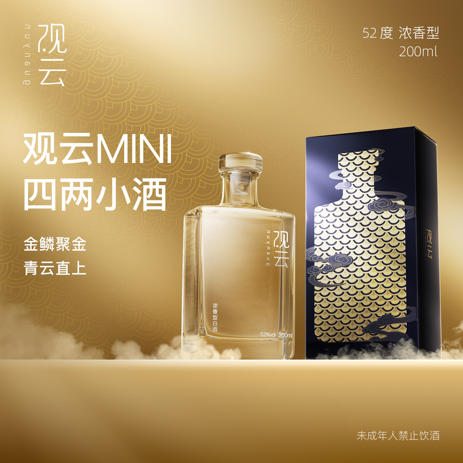 观云　白酒500ml 52% 販売 观云 白酒500ml 52% 观云白酒价格报价行情- 京东 【公式通販】