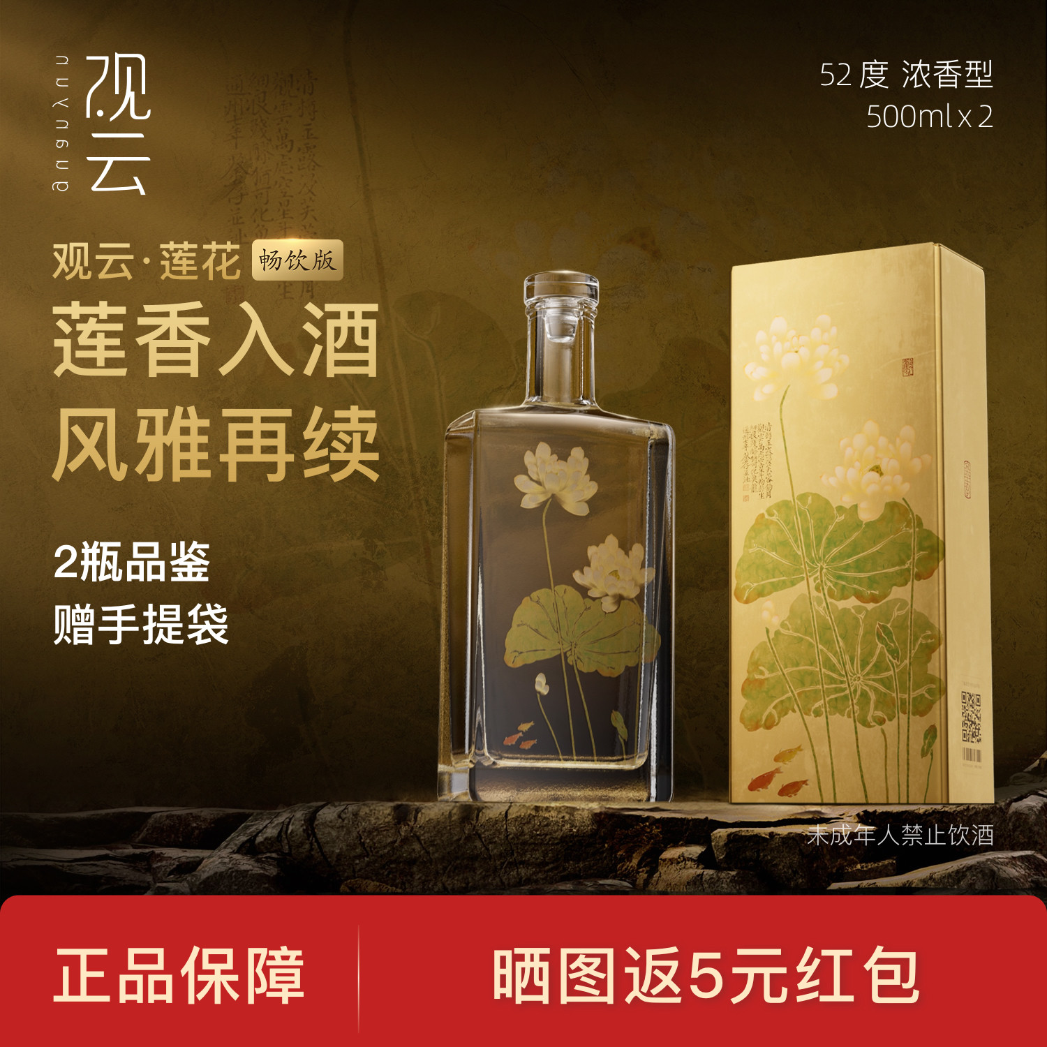 观云蓝标谈笑间浓香型白酒42/52度500ml*2瓶节日送礼评价- 淘宝网