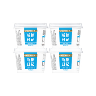 【专享丨2件起包邮】卡士低温酸奶断糖日记酸奶无蔗糖130g*4杯