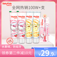 舒客宝贝儿童牙膏宝宝含低氟防蛀防龋齿2-3-6-12岁以上小孩婴幼儿