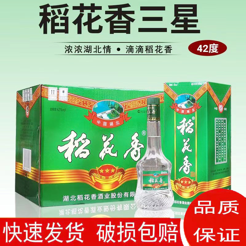 湖北宜昌45度稻花香白酒小酒坊500毫升*6瓶整箱装浓香风格口粮酒评价