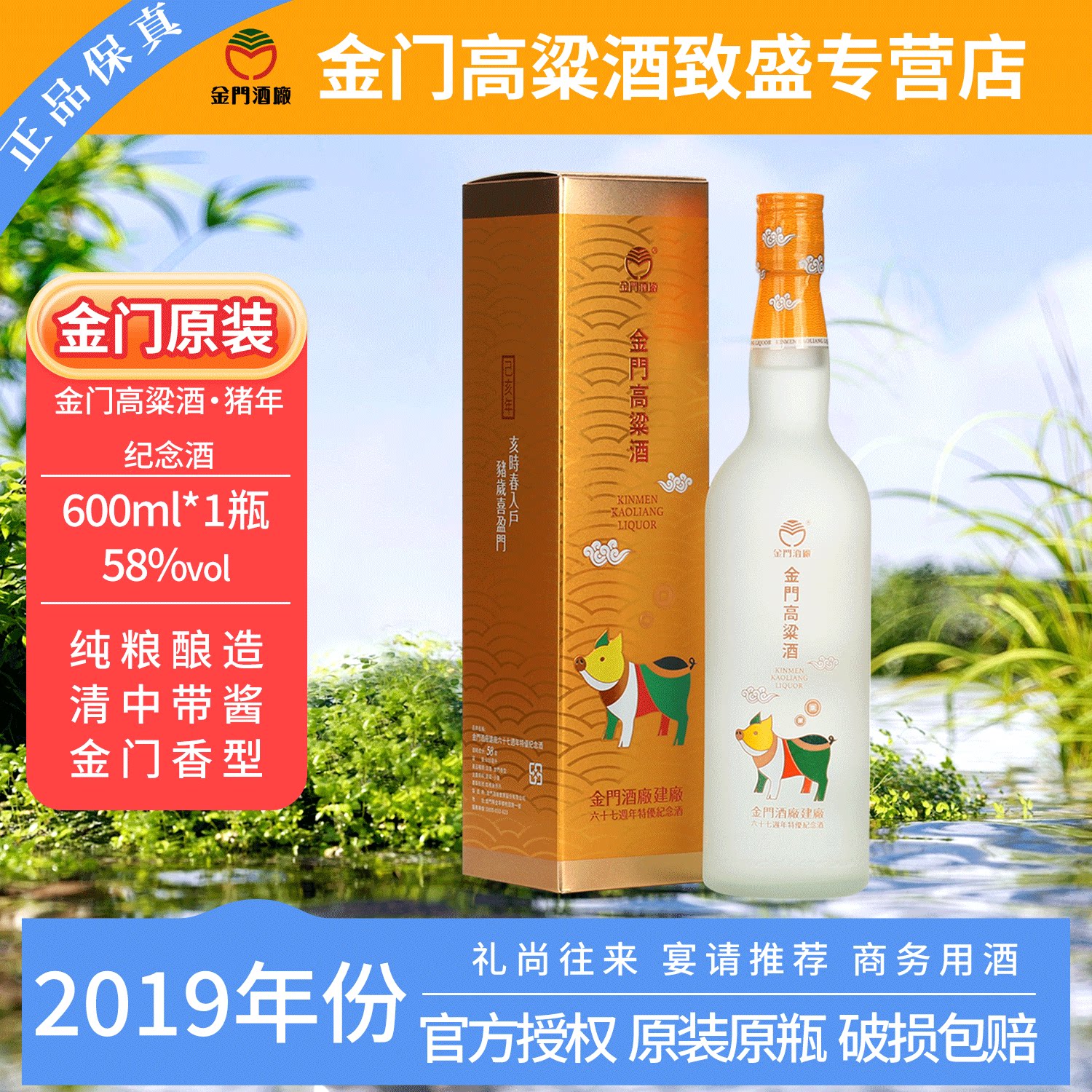 2020年】金门高粱酒58度庚子鼠生肖纪念酒600ml*6瓶纯粮食白酒评价- 淘宝网