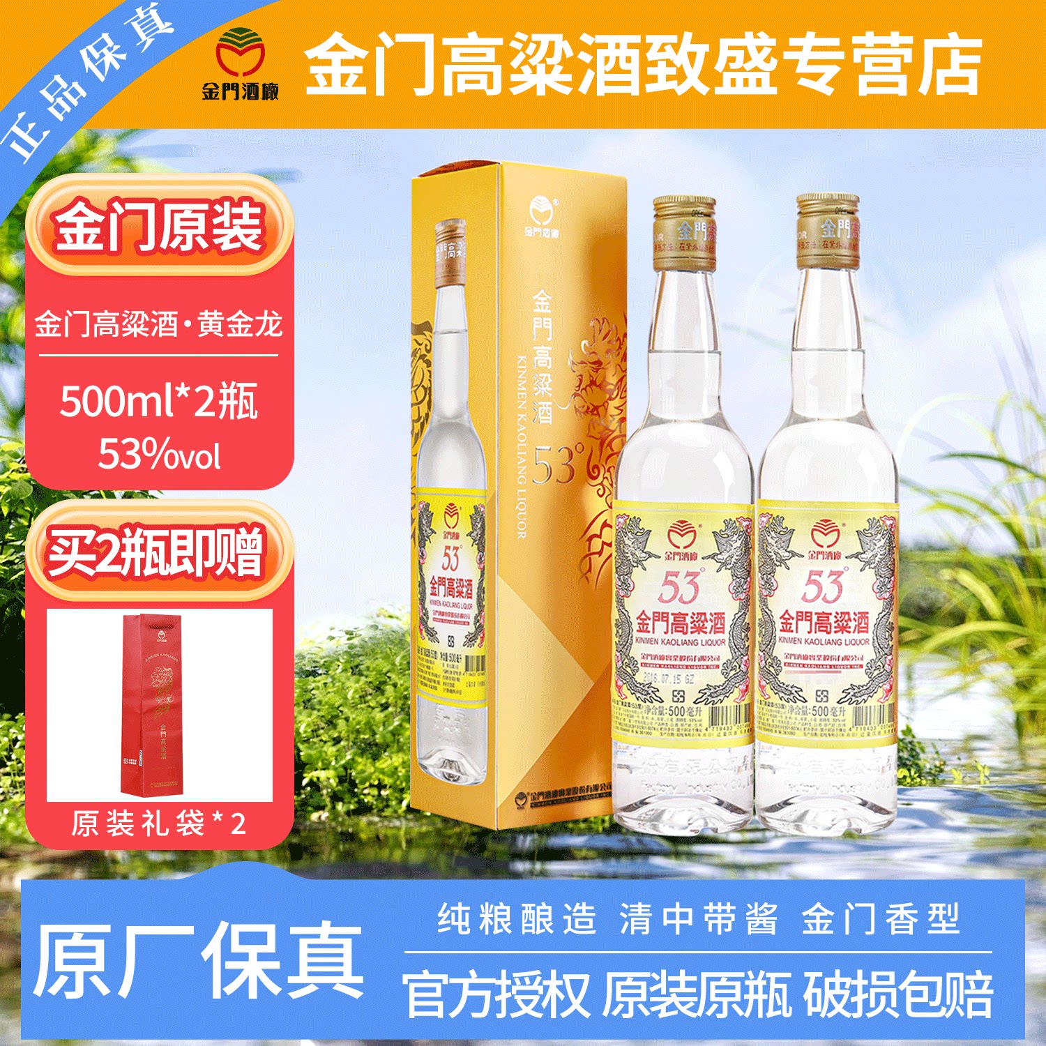金门高粱酒823纪念酒（含提袋）58度600ML*2瓶装纯粮食白酒礼盒装评价