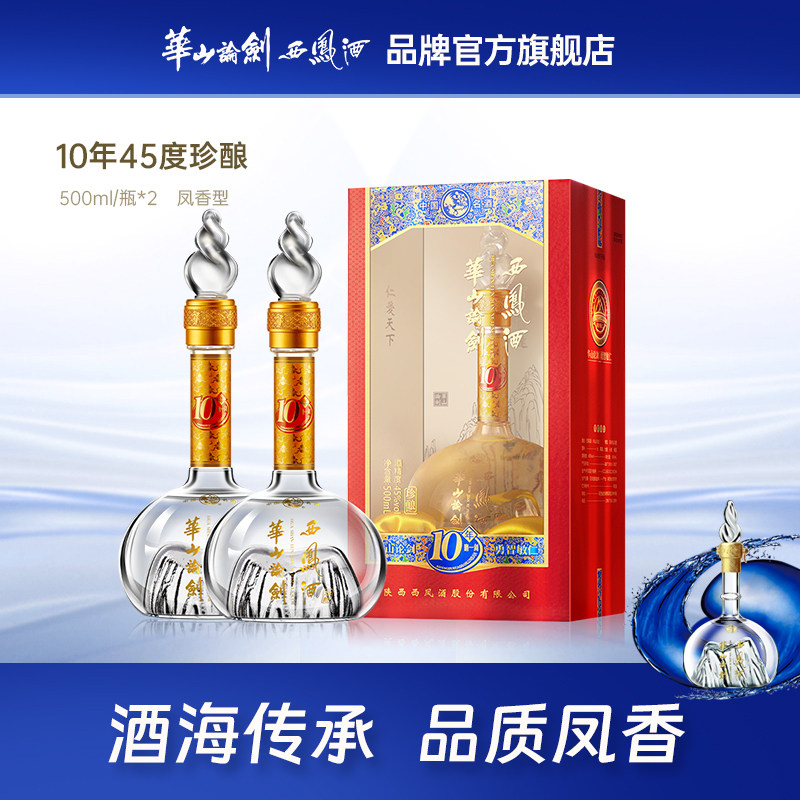 品牌直营】华山论剑西凤酒20年45度陈酿凤香型白酒送礼500ml*6评价- 淘宝网