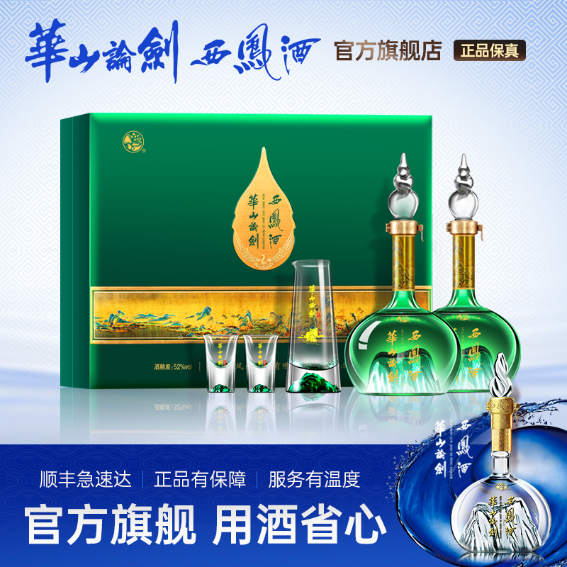 未開封　華山論劍 中華精釀 白酒 500mL 45% 未開封 華山論劍 中華精釀 白酒 500mL 45%