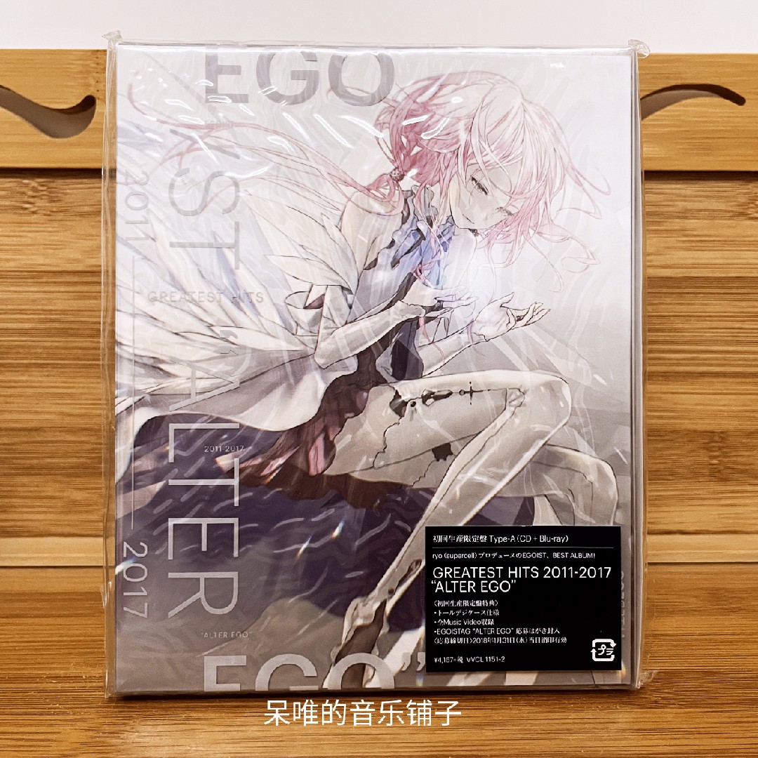 現貨EGOIST The Everlasting Guilty Crown 罪惡王冠CD - Taobao