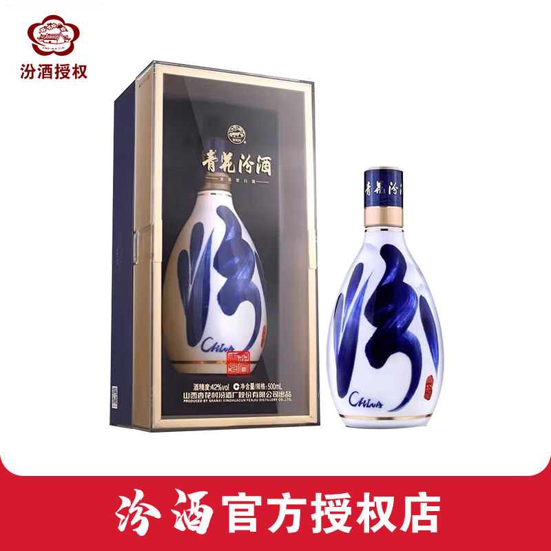 汾酒杏花村53度青花30 复兴版500ml 清香型白酒评价- 淘宝网