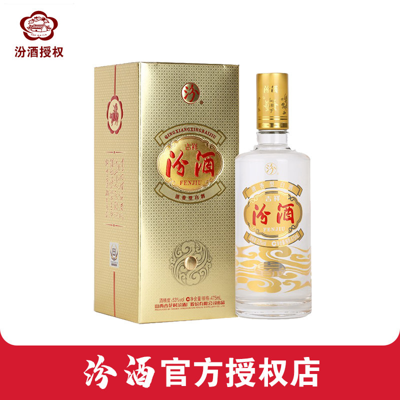 汾酒杏花村53度青花30 复兴版500ml 清香型白酒评价- 淘宝网