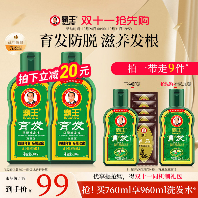 霸王洗发水生姜防脱发去屑洗头膏控油蓬松洗发露育发洗发液洗头水