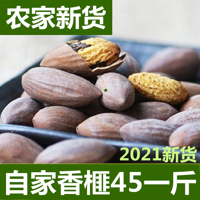 2021新货香榧 香榧子诸暨枫桥特产 特级香匪仁坚果零食含罐装500g