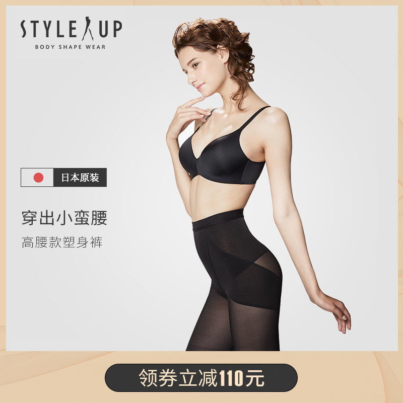 styleup提臀裤子女翘臀塑形束腰瘦腿裤收腹裤收小肚子强力塑身裤