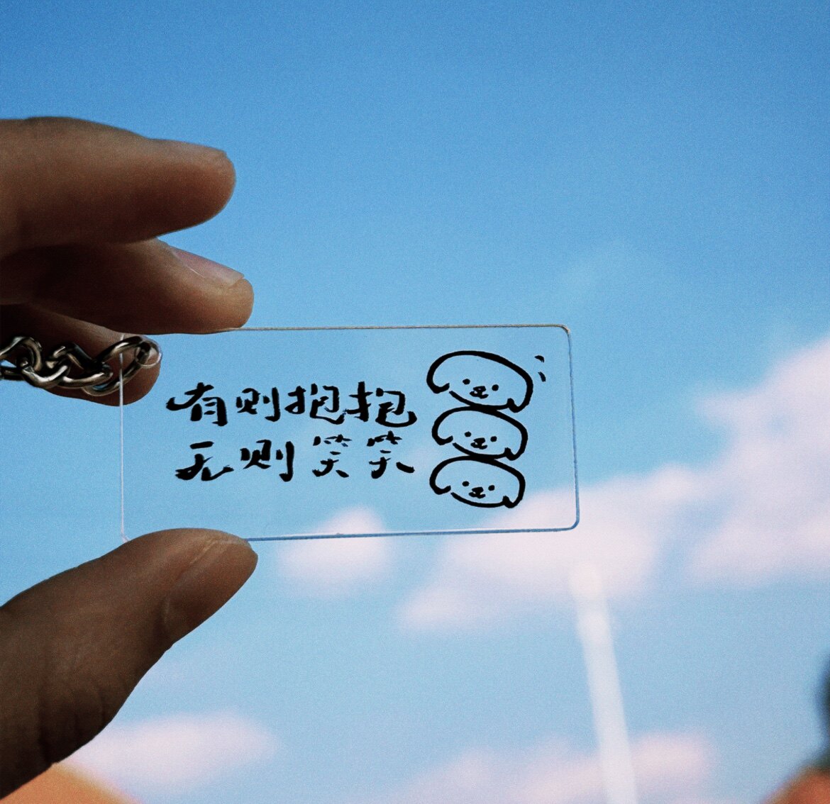 陈粒周边钥匙扣挂件小半虚拟歌词印花民谣音乐节小众礼物摇滚制造评价- 淘宝网