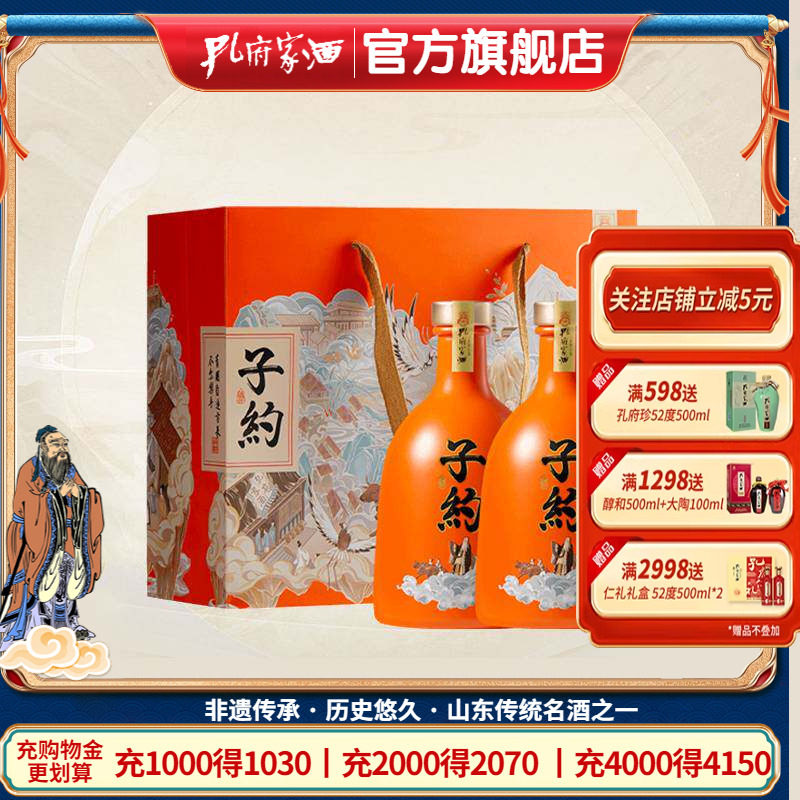 山东孔府家酒子约畅饮版40.8度浓香型白酒500ml单瓶粮食酒礼盒装评价