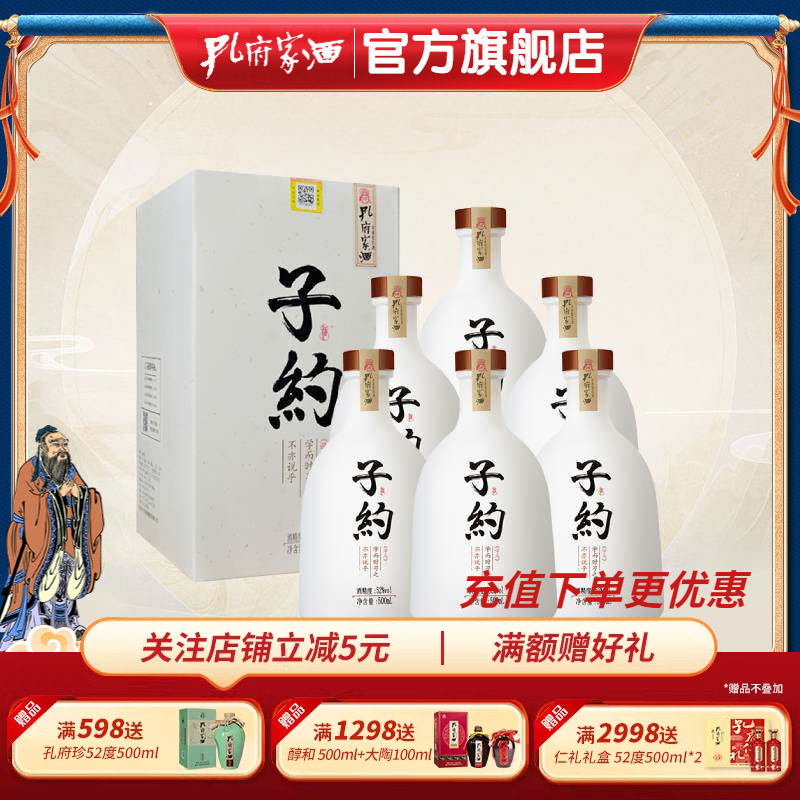 山东孔府家酒子约畅饮版40.8度浓香型白酒500ml单瓶粮食酒礼盒装评价