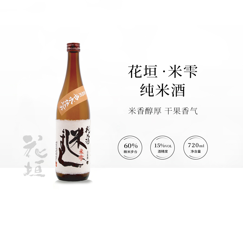 优西花垣米雫香气浓郁日本原装进口本酿造清酒洋酒低度酒300ml