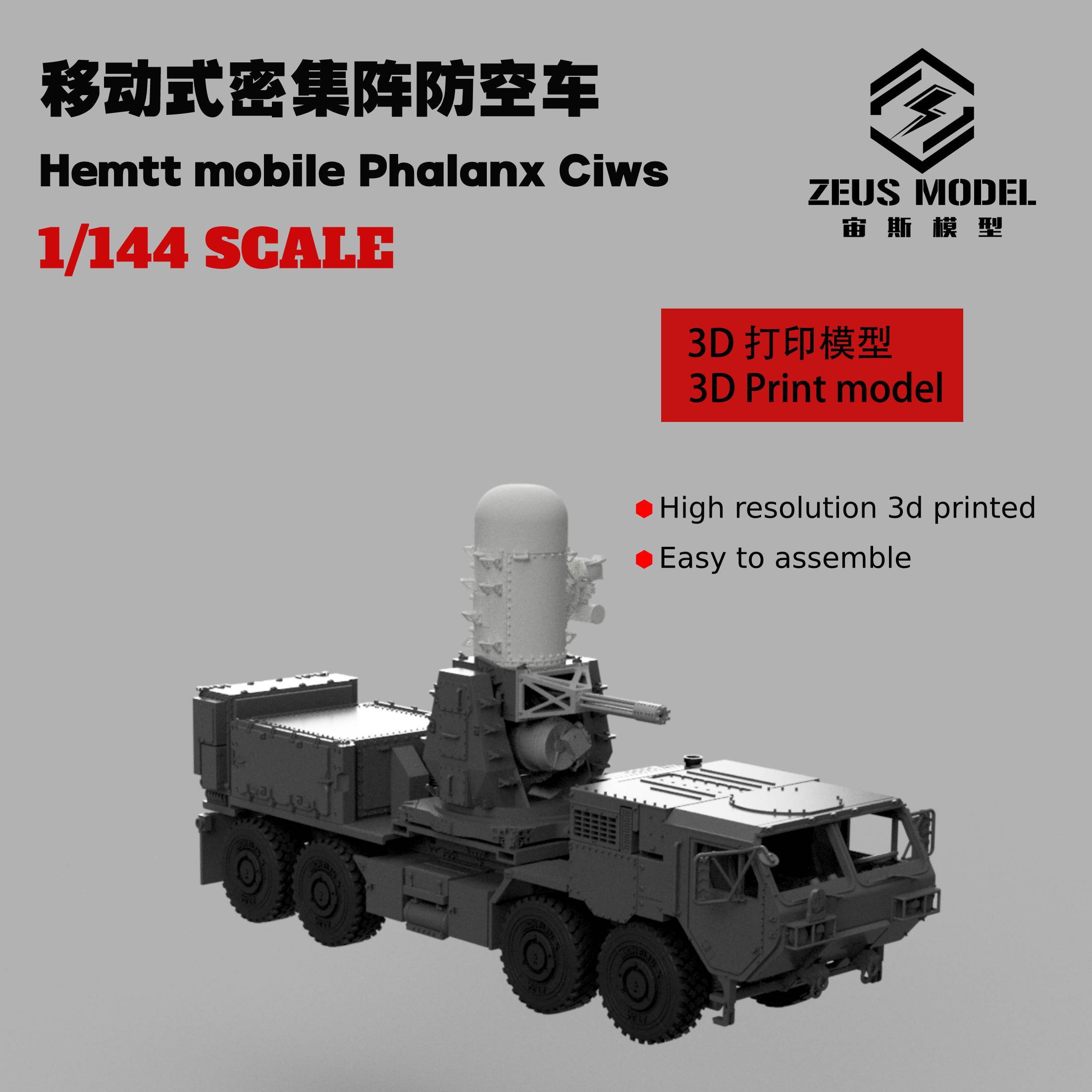 美军防空系统移动式密集阵1/72 HEMTT A4 ciws-Taobao