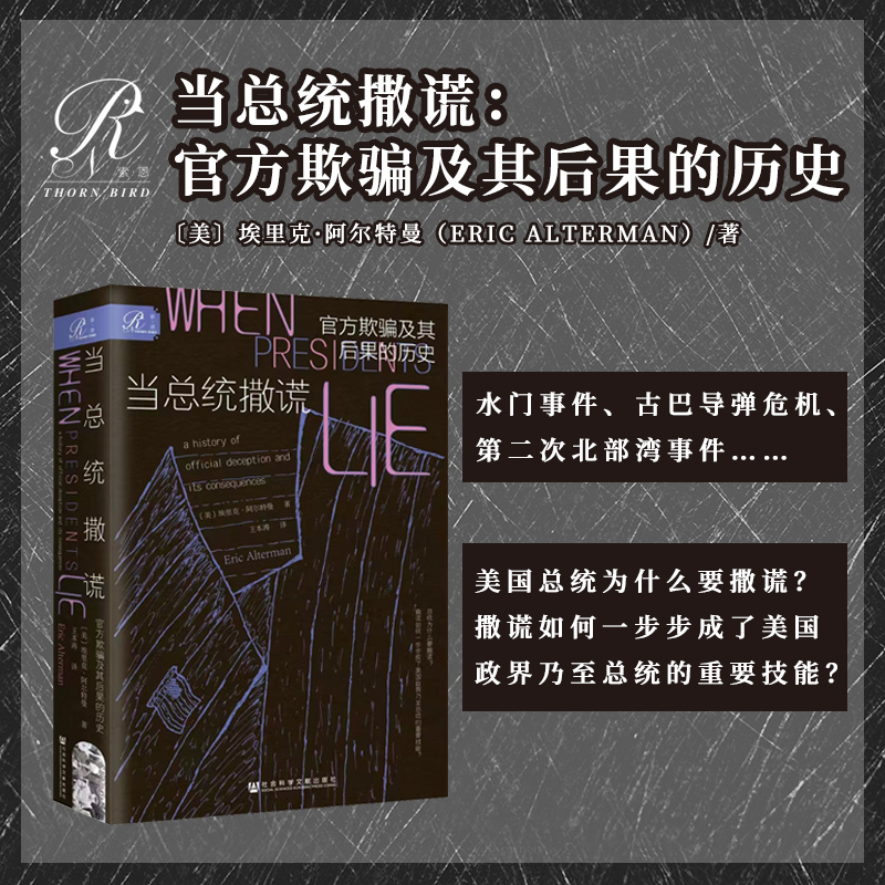 美国优先和美国梦1900-2017 莎拉丘奇威尔索恩丛书社会科学文献出版社