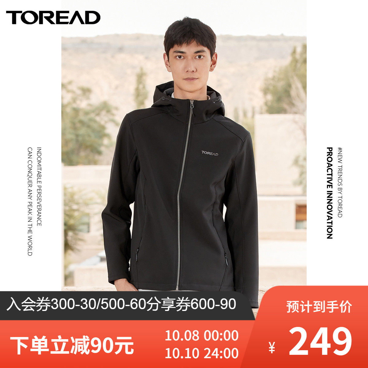 探路者户外软壳冲锋衣男防风外套女运动弹力抓绒加厚保暖秋冬薄款