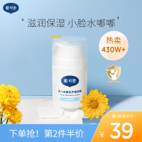 戴可思婴儿金盏花面霜婴幼儿宝宝霜秋冬滋润补水润肤乳儿童保湿霜