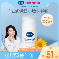 戴可思婴儿金盏花面霜宝宝面霜儿童秋冬季保湿霜滋润补水润肤乳