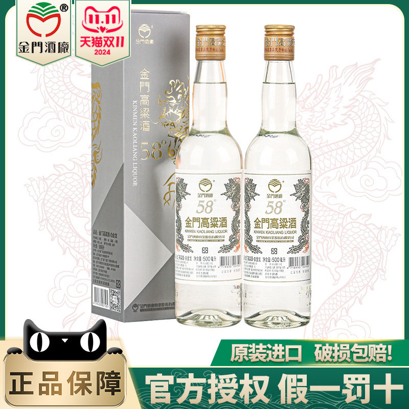 8年陈高】金门高粱酒陈年56度600ml原装送礼盒装评价- 淘宝网