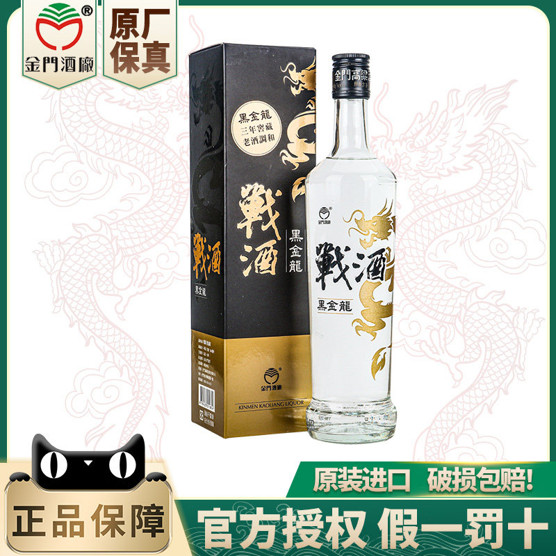2016年份】台湾玉山高粱酒精选窖藏58度600ml清香型白酒礼盒装评价- 淘宝网