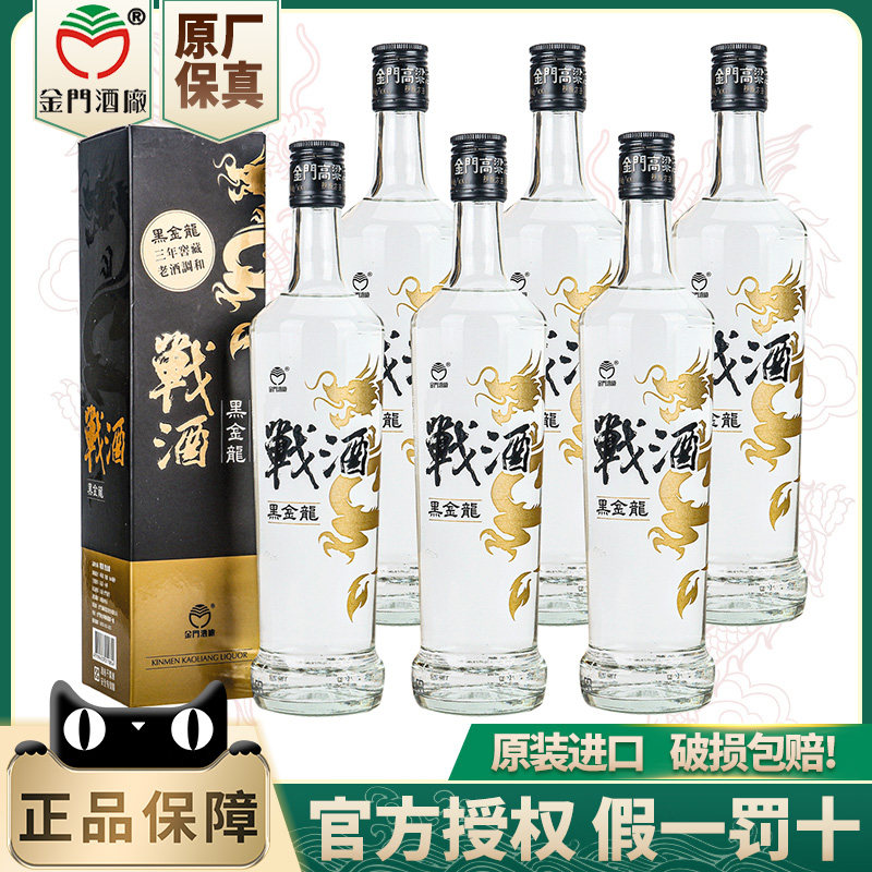 8年陈高】金门高粱酒陈年56度600ml原装送礼盒装评价- 淘宝网