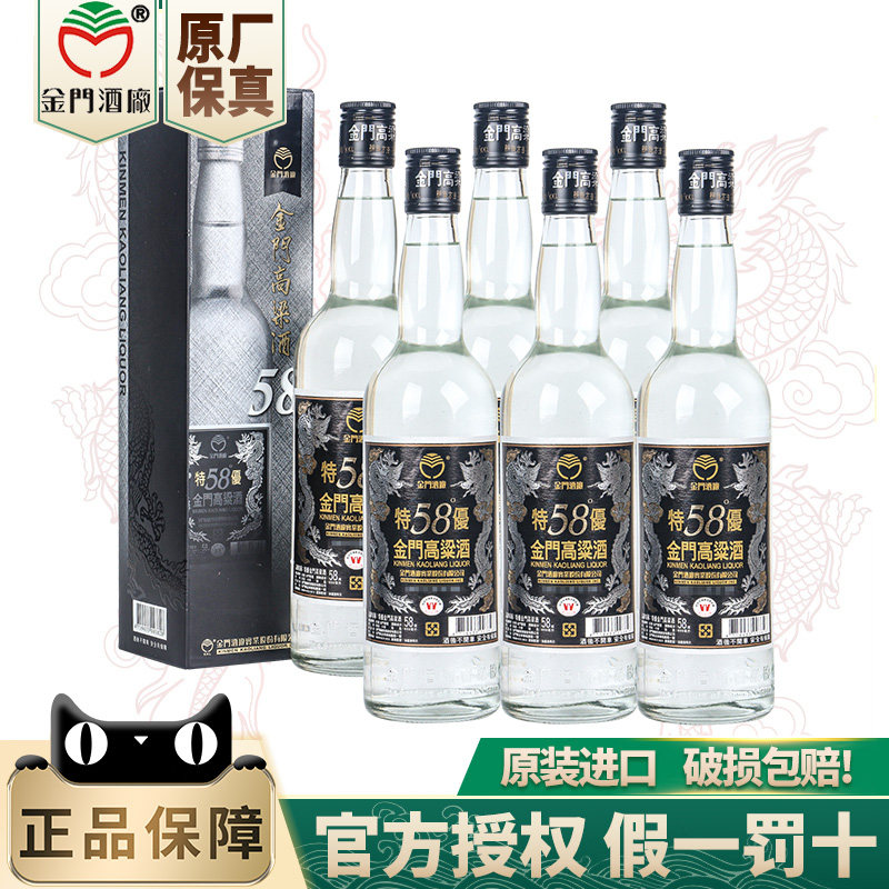 8年陈高】金门高粱酒陈年56度600ml原装送礼盒装评价- 淘宝网